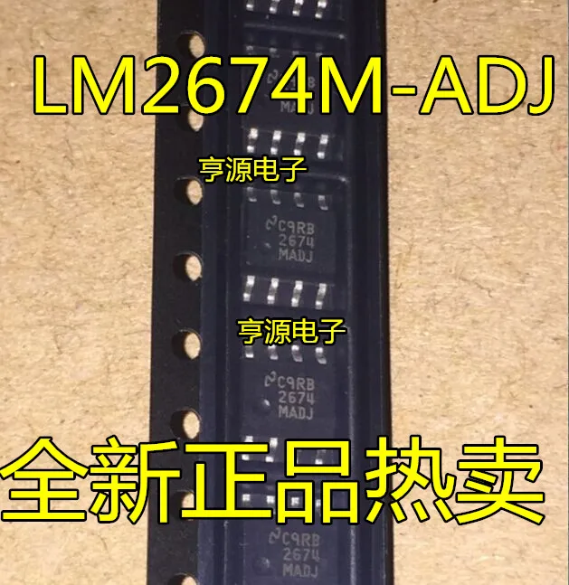 （5PCS/LOT） LM2674M LM2674MX LM2674-3.3 5.0 ADJ 12 SOP8