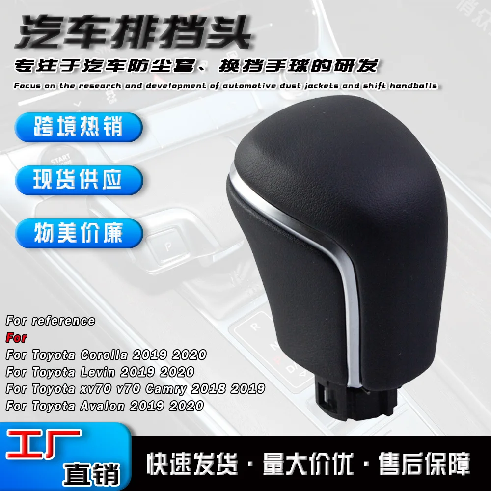 

Подходит для Toyota Corolla Asia Dragon Camry, аксессуары для ручки переключения передач, гандбола, головки передач