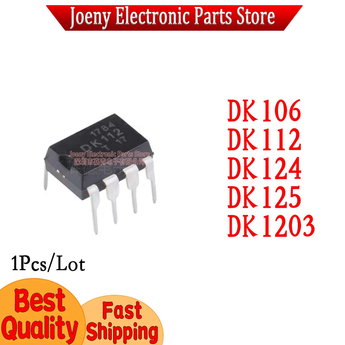 DK106 DK112 DK124 DK125 DK1203 PC shell