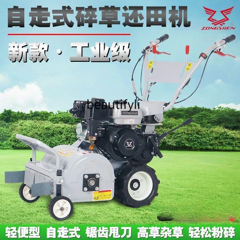 Self-propelled lawn mower, weeding, crushing straw, lawning, pushing gasoline by hand, agricultural use