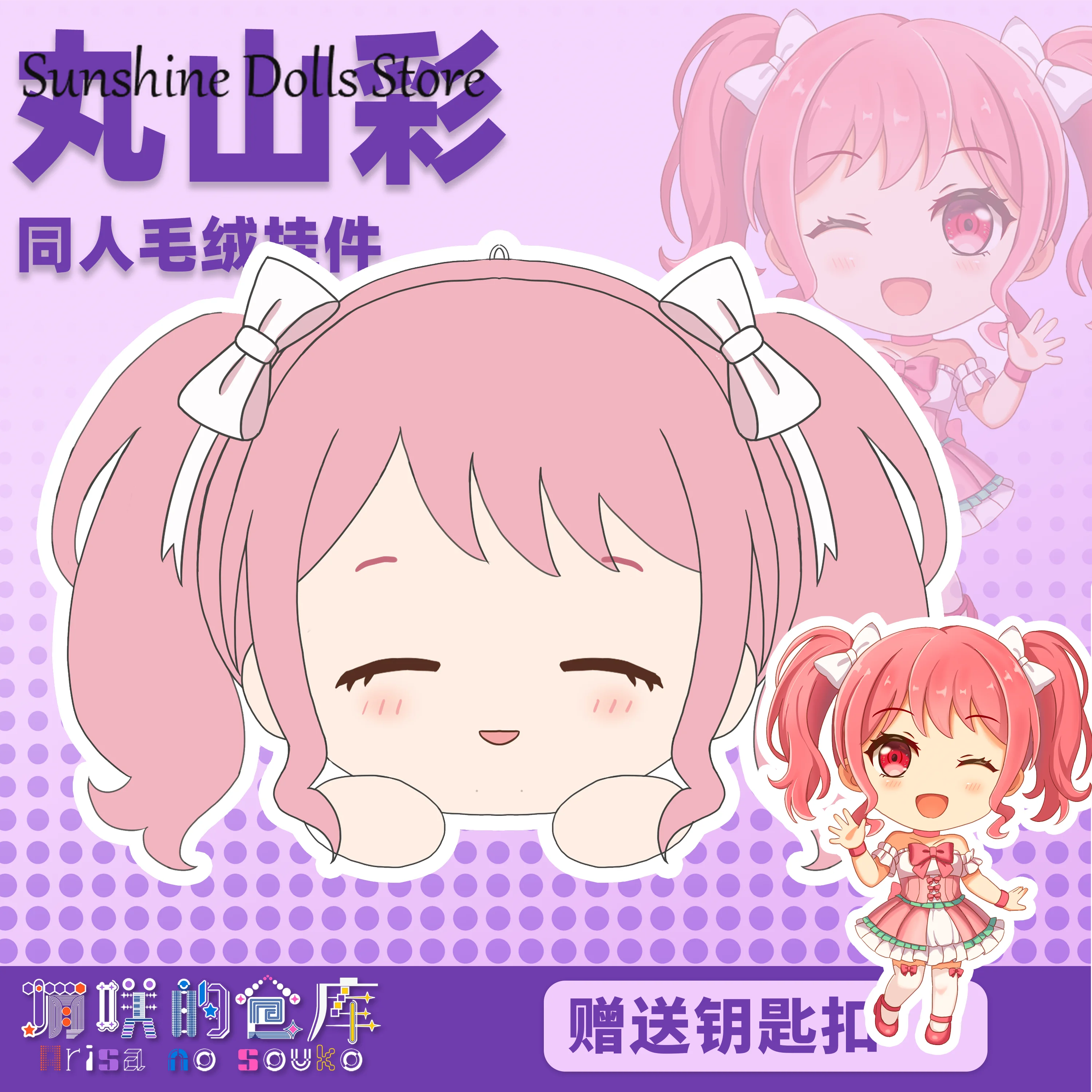 

Марруяма Aya Аниме BanG Dream! Серия Papa плюшевая хлопковая кукла с подвеской, игрушки для косплея, 10 см, брелок для ключей, украшение для сумки, рождественские подарки