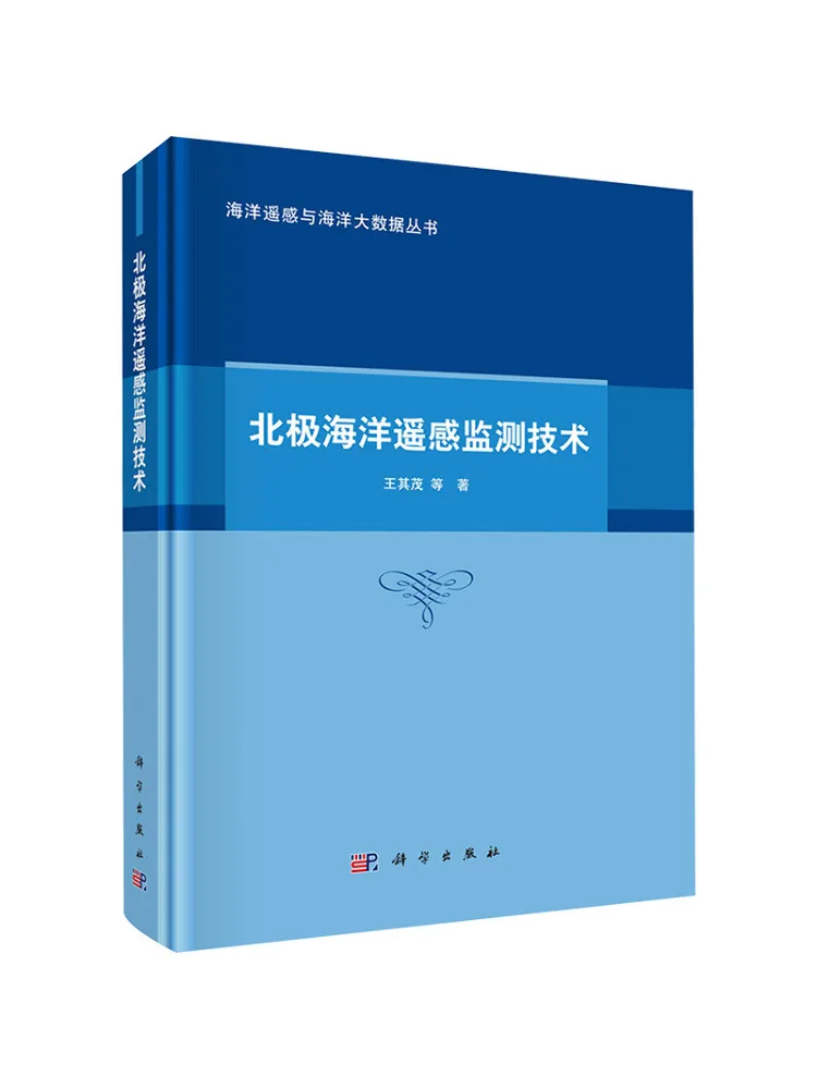 

Book-Winshare Arctic Ocean Технология удаленного мониторинга