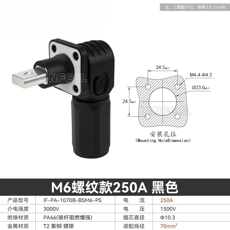 Applicable to 200A 250A 300A foolproof energy storage connector copper bar thread anti mistake quick plug terminal