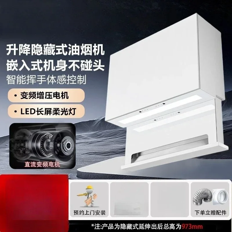 Hidden lift range hood, large suction range hood on the top side of the household kitchen