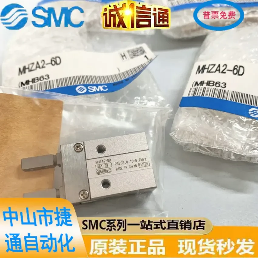 

Japanese SMC Brand New Genuine Cylinder MHZA2-6D