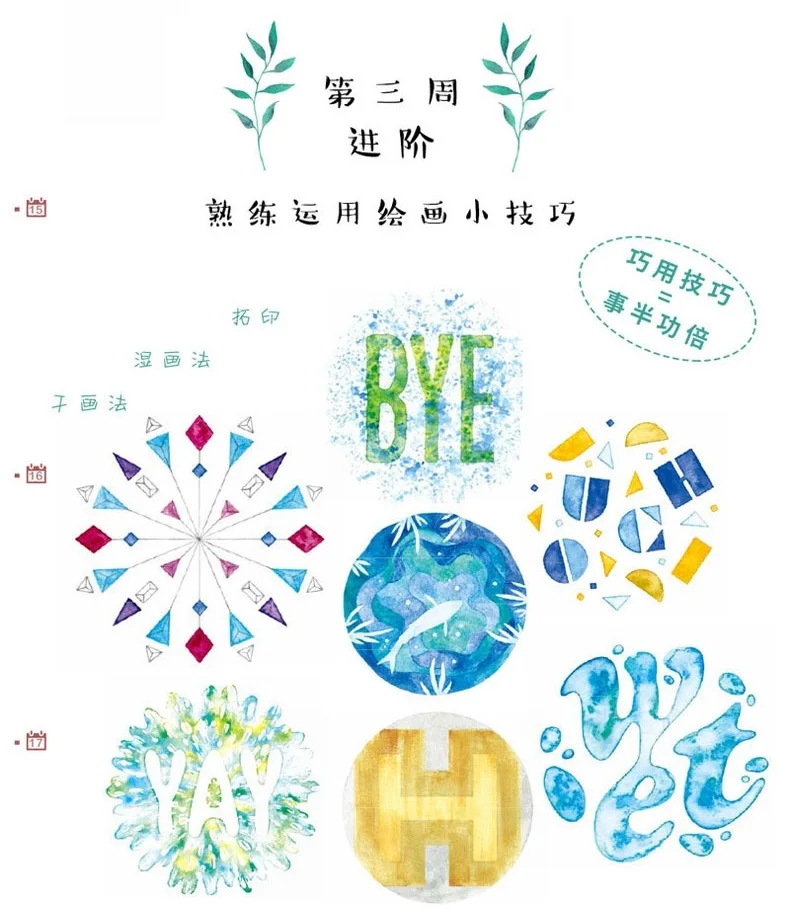 21 giorni impara a dipingere In 100 esperimenti libro ad acquerello Zero Basic acquerello disegno Tutorial libro