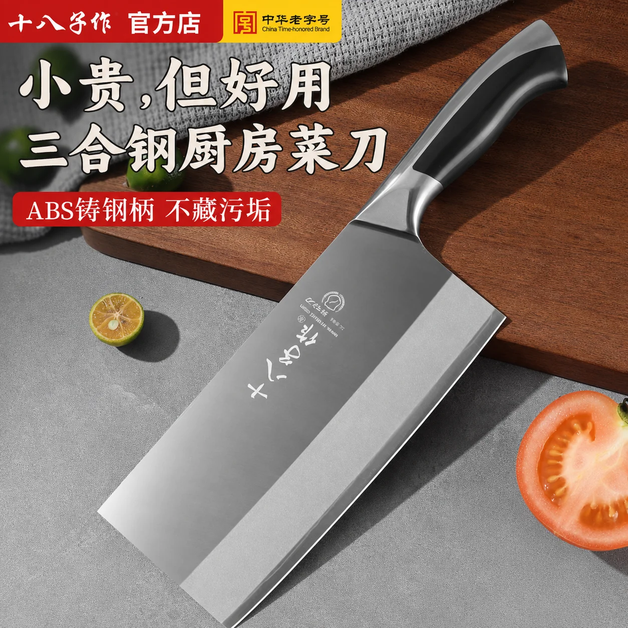SHIBAZI Chinese Cleaver Knife, San‑Mai Tri‑Layer Clad Steel 80Cr13 Core Home Kitchen Sharp Chopping Slicing Chef Knife