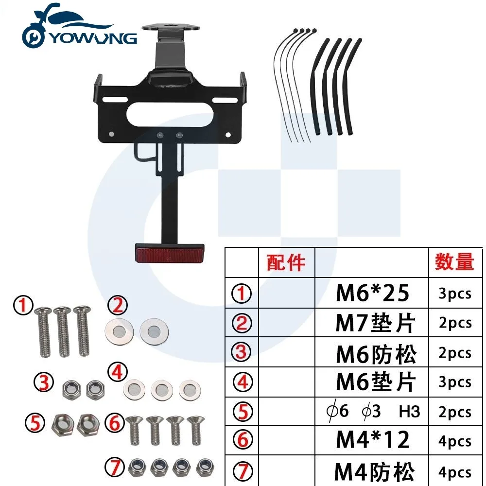 دراجة نارية لوحة ترخيص حامل الذيل دعامة إضاءة مرتبة الحاجز مزيل ل النمر 660 الرياضة 2022-2024 ل النمر الرياضة 660 2025