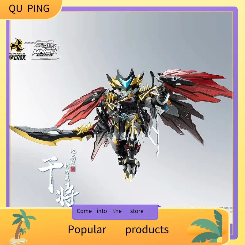 

Motor Nuclear Mnpq-Xh04 Ganjiang Q Mecha Alloy Skeleton Cape Effect Parts With Base Assembled Robot Collectible Hobby Model Gift