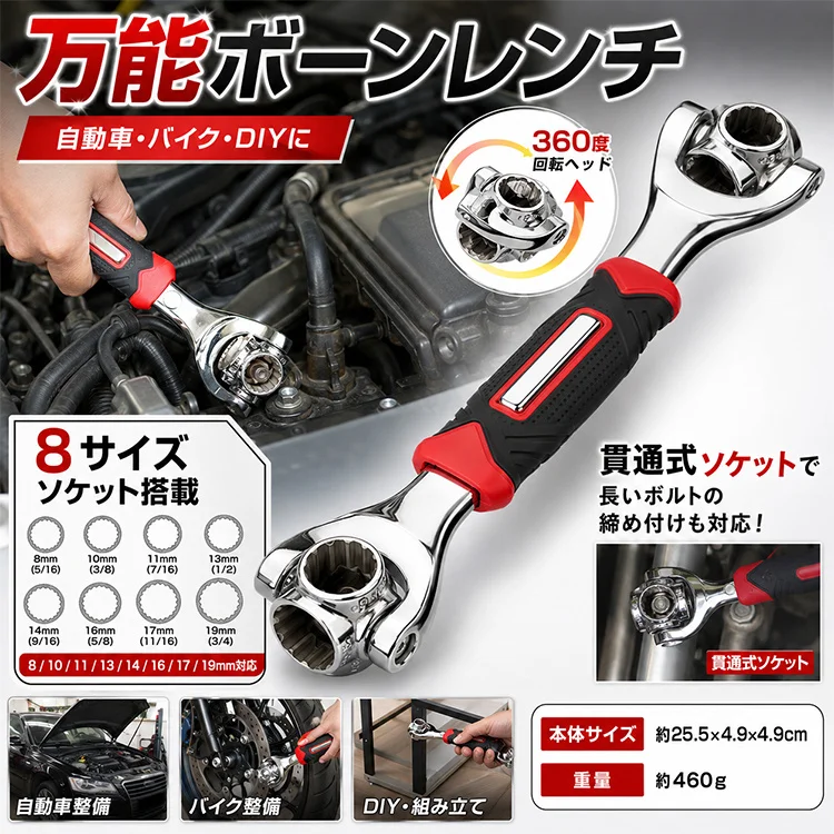 41in1多機能レンチ 360度回転