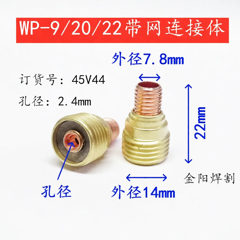Tig Welding Gas Lens Collet Body 45V43 45V44 45V45 Fit WP9 WP20 WP22 Torch Stable Argon Flow Shield Cup Welder Accessories