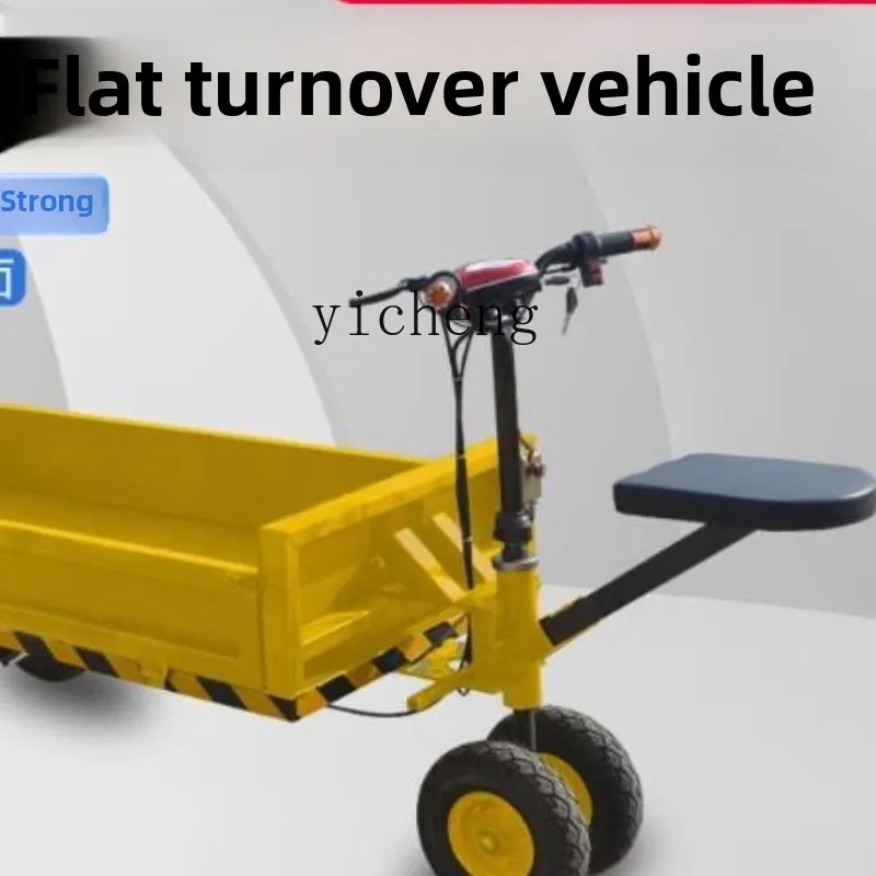 

ZC electric front and back riding flatbed car factory workshop logistics warehouse agricultural orchard transporter