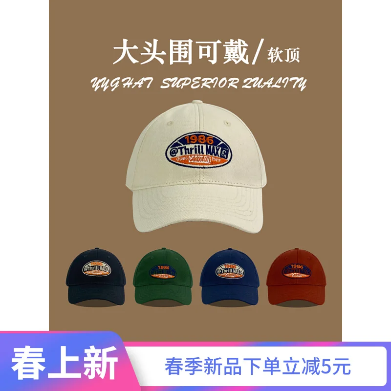 Casual Embroidered Baseball Cap Women's Soft Top Beauty Retro Fashion Brand Letters Sun-Poof Peaked Cap Men's Fashion