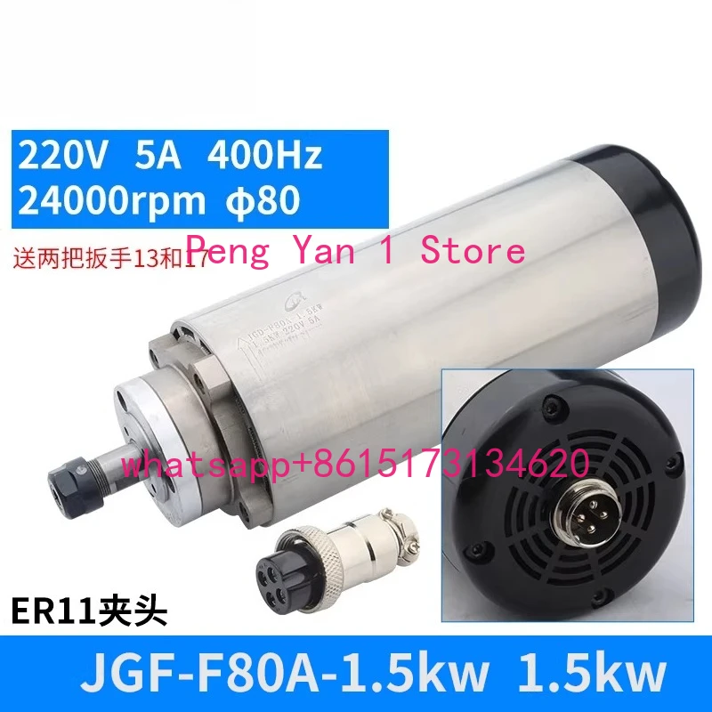 Spindle motor air cooling 2.2/3 5/4.5/6KW high speed cutting machin circle