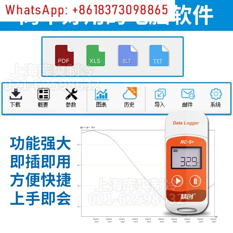 RC-5 + U disk type cold chain transportation temperature recorder USB automatic data tape printing