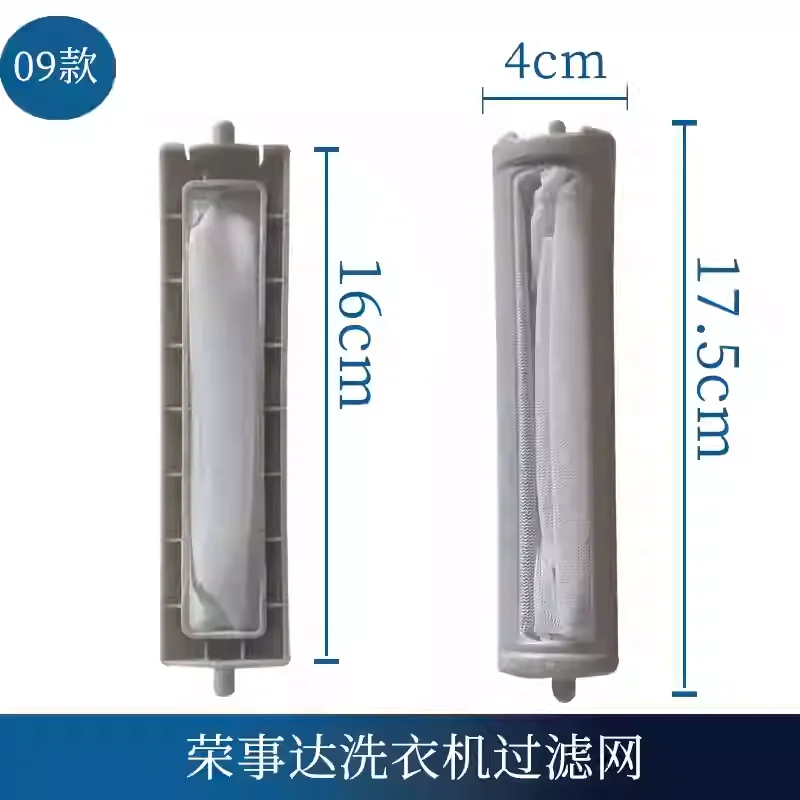 Suitable for Midea washing machine filter bag, fully automatic filter box, filter box