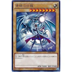 Yu-Gi-Oh Blue-Eyes White Dragon - Ultra Rare JMPR-JP001 Jump Ryu Promo - YuGiOh Card Collection Japanese