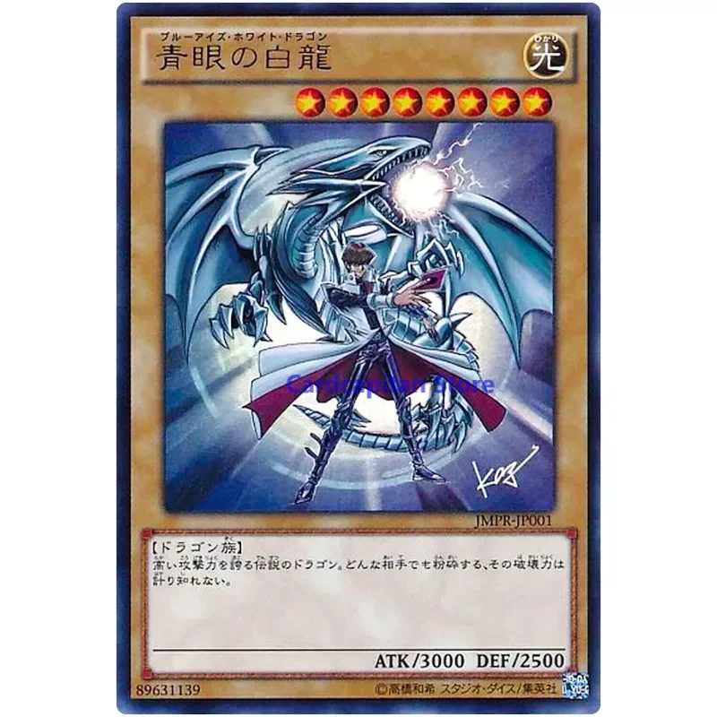 Yu-Gi-Oh Blue-Eyes White Dragon - Ultra Rare JMPR-JP001 Jump Ryu Promo - YuGiOh Card Collection Japanese