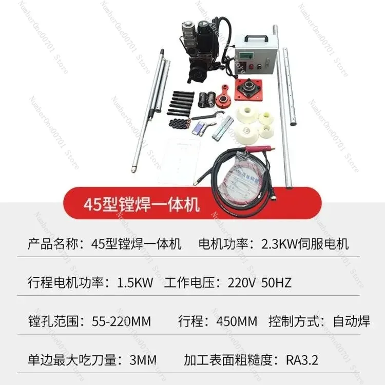 Portable boring and welding integrated machine  boring and welding machine Automatic excavator boom shaft hole re