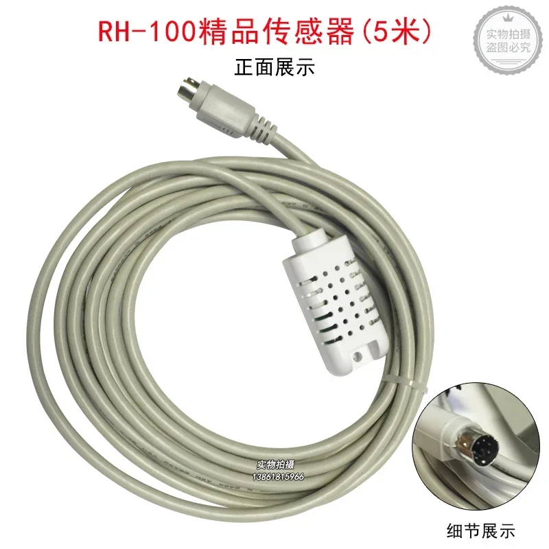 Xinmai Xingfa Box TH-100 Temperature and Humidity Sensor SINMAG Original Factory Fermentation Box RH-100 Probe