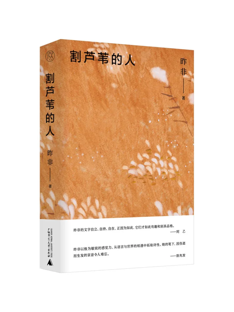 

Book-Winshare The Person Who Cuts Reeds