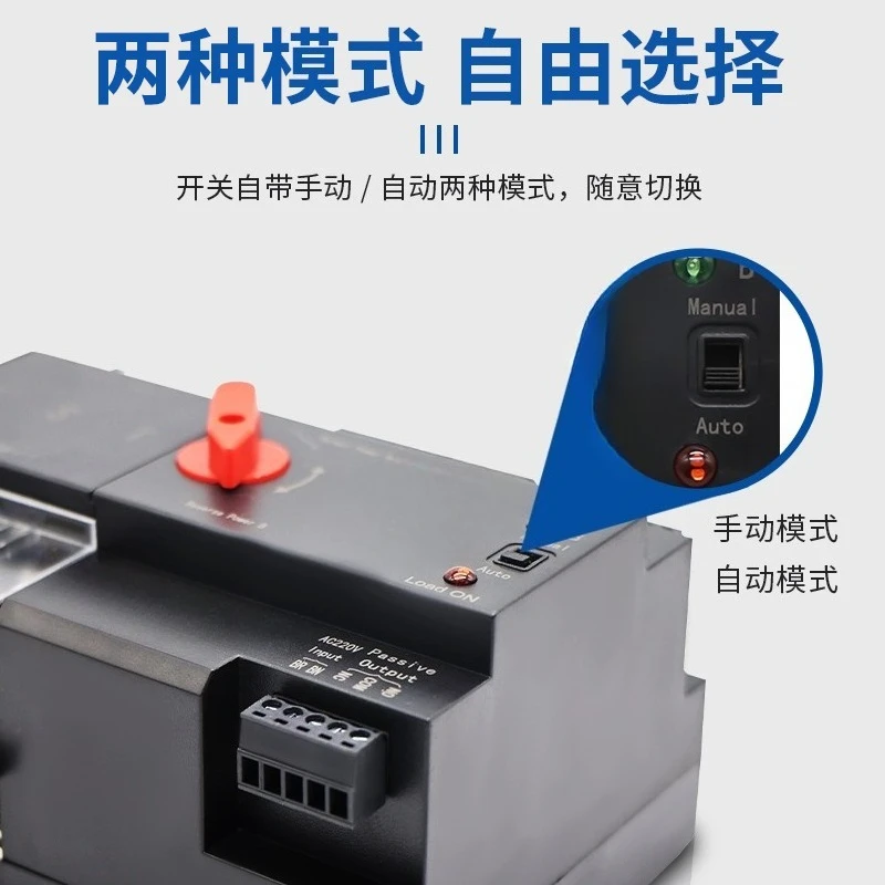 Dual Power Automatic Transfer Switch ATS AC220V Millisecond Switching 2P 3P 4P 63A 100A Changeover Switch