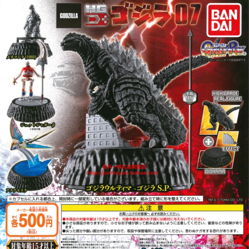 Bandai Original Gashapon Ultraman Monster Godzilla HG 07 Anime Action Figures Toys for Boys Girls Kids Gift