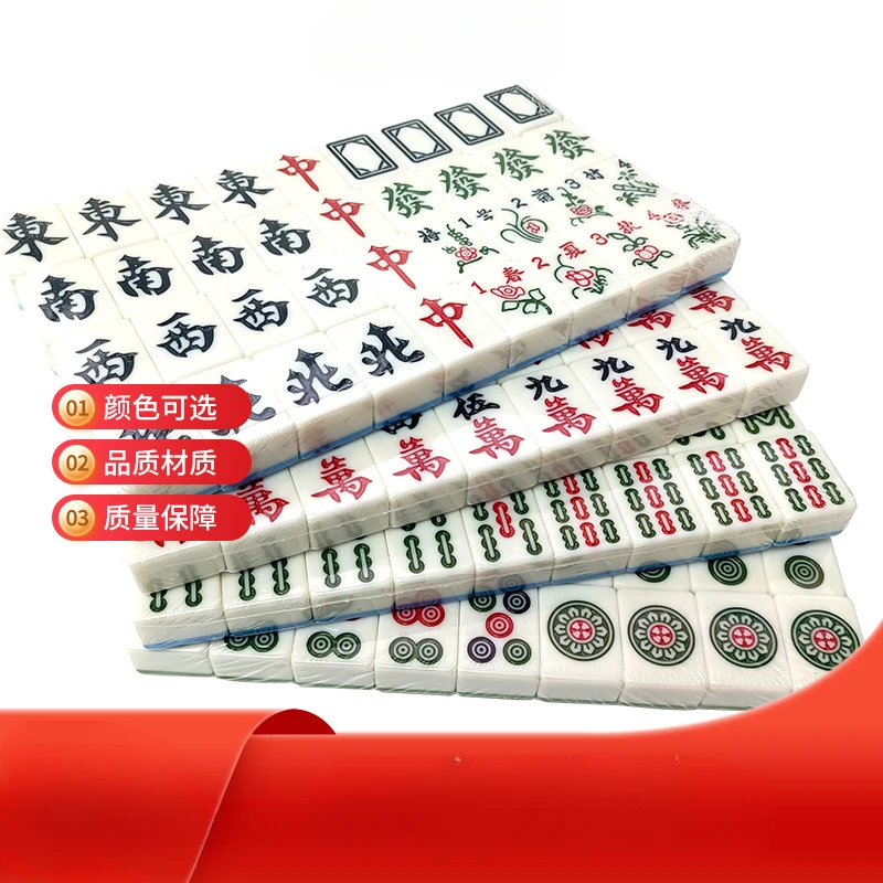 Household hand-rubbing mahjong large mahjong tiles with complete models.