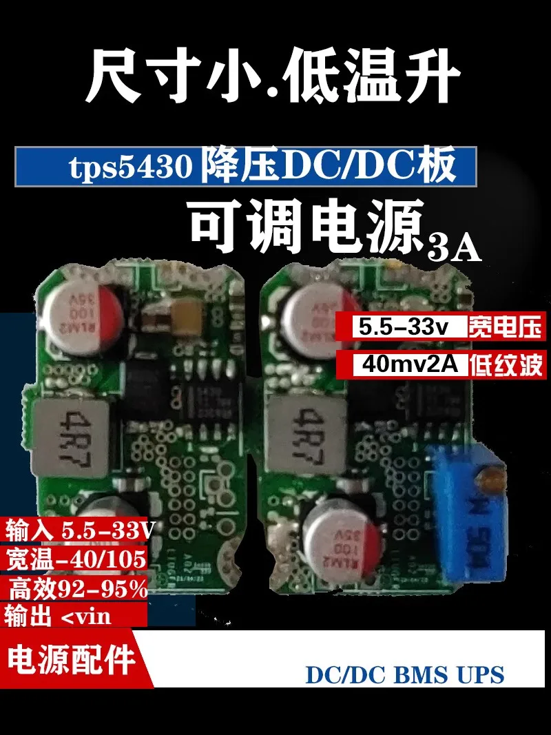 TPS5450 switch regulate power supply module to positive negative 5V/12V/15V single power supply to dual power supply