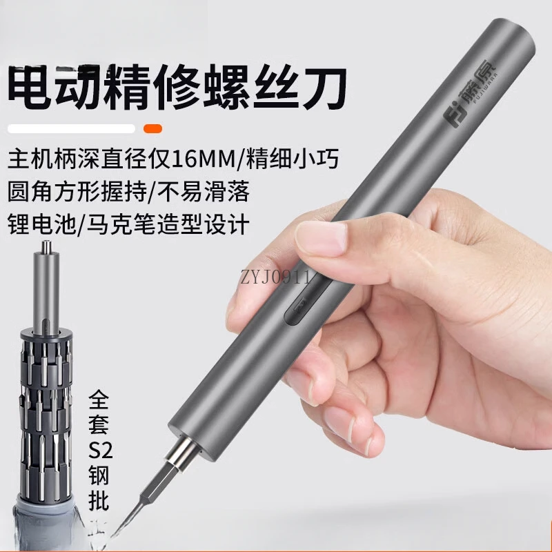 충전식 전기 드라이버 세트 가정용 도구 소형 드라이버 배치 헤드 수리 도구