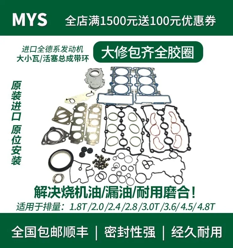 Suitable for Audi A6Q7A8 Volkswagen Touareg Cayenne piston ring assembly 3.0T engine overhaul package timing set