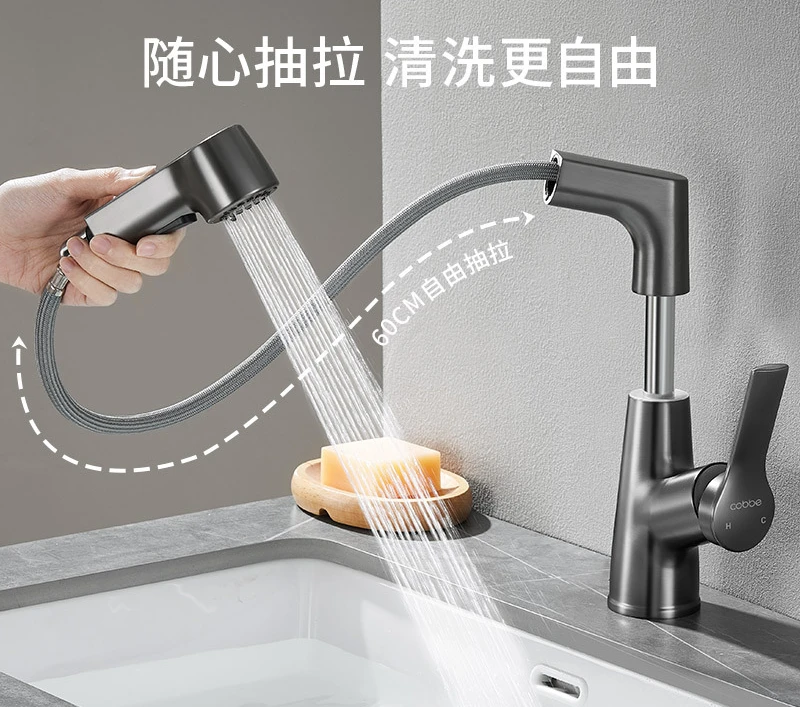 Gun gray faucet, wash , toilet hot and cold basin, lifting washbasin, pull-out basin faucet