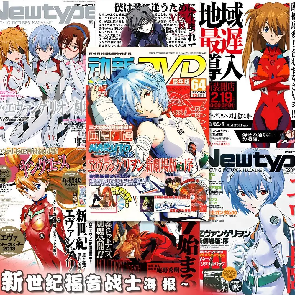 

Коллекция журналов «Аниме: Неоновый генезис Евангелион», холст без рамы, настенный художественный постер для декора спальни