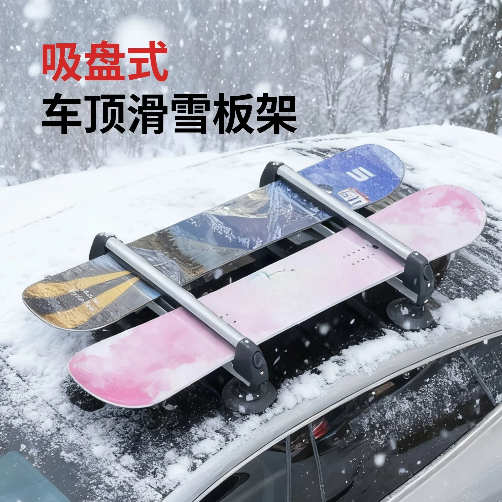 Aluminum Ski and Snowboard Rack for Car Roof Mount Black Roof Suction Cup Industrial Grade DIY Customized ODM and OEM Support