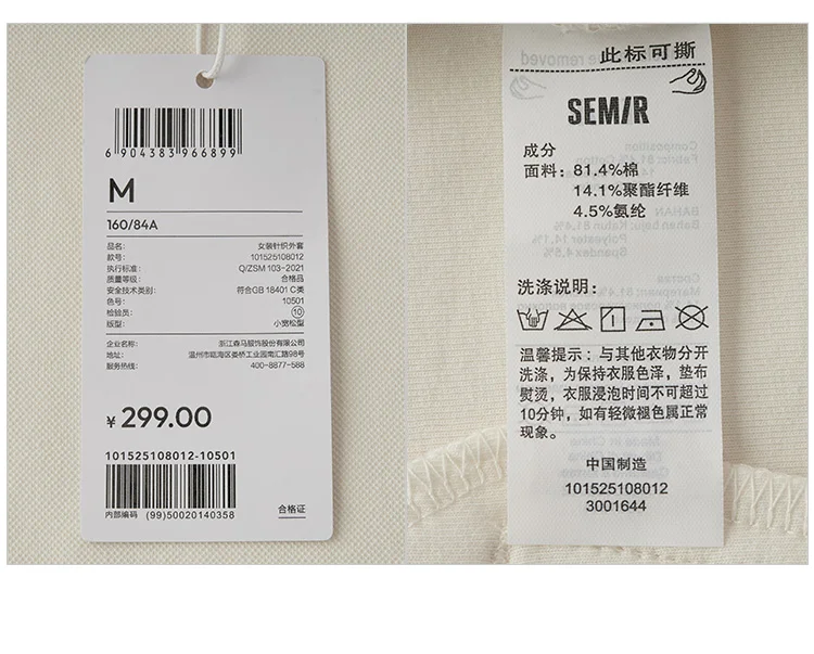 Semir Jacke für Damen, Kordelzug, College-Stil, Stehkragen, Textur, sportlich, 2025, Herbst-Oberbekleidung, Damenbekleidung, Tops für Damen – Detail 19