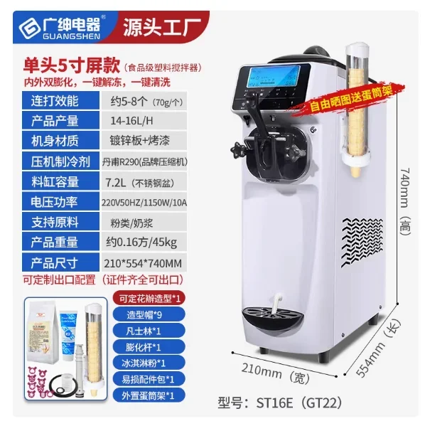 Commercial ice cream cone machine Automatic desktop ice cream machine