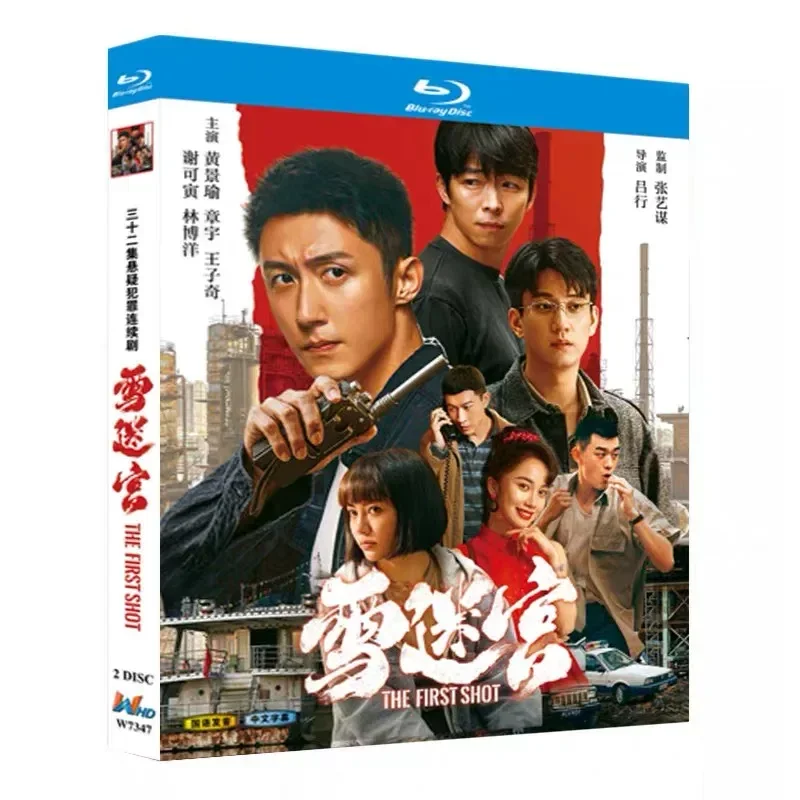 

Snow Rice Blu-ray High Definition TV Series BD Disc Box