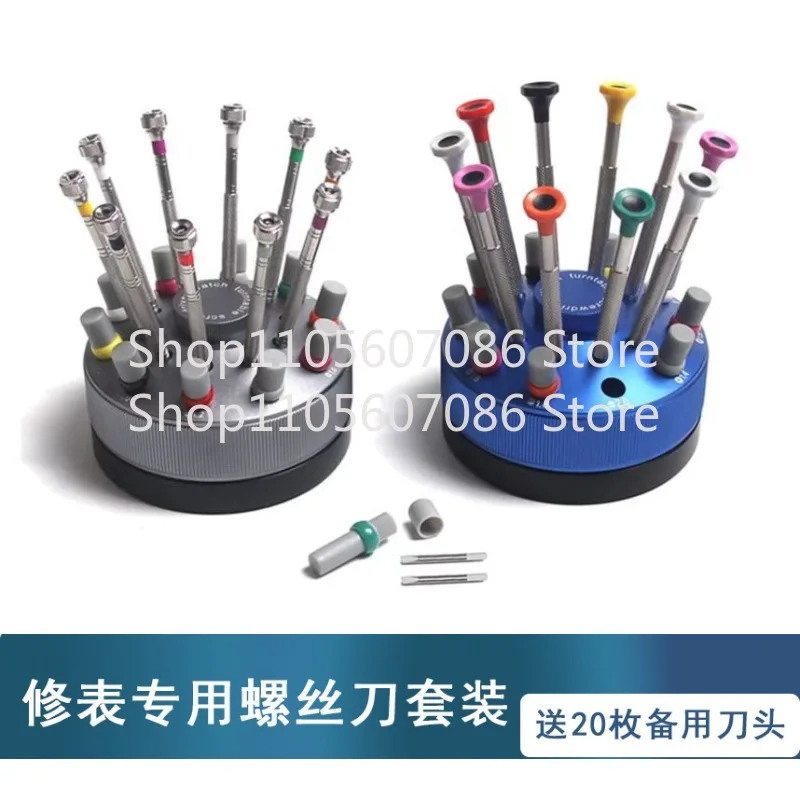 Watch Screwdriver Mini Precision Repair Glasses Small Screwdriver Flat Mouth One-word Cross Watch Batch Head