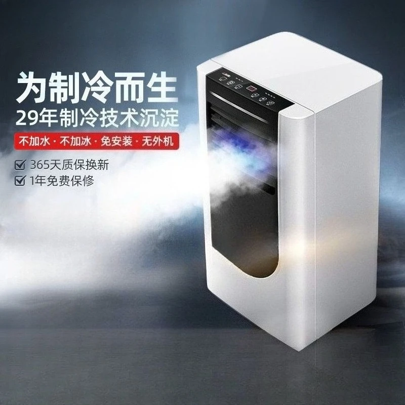 Single cooling fan large 1HP 1.5HP 2HP household heating and cooling convenient cooling fan all-in-one machine