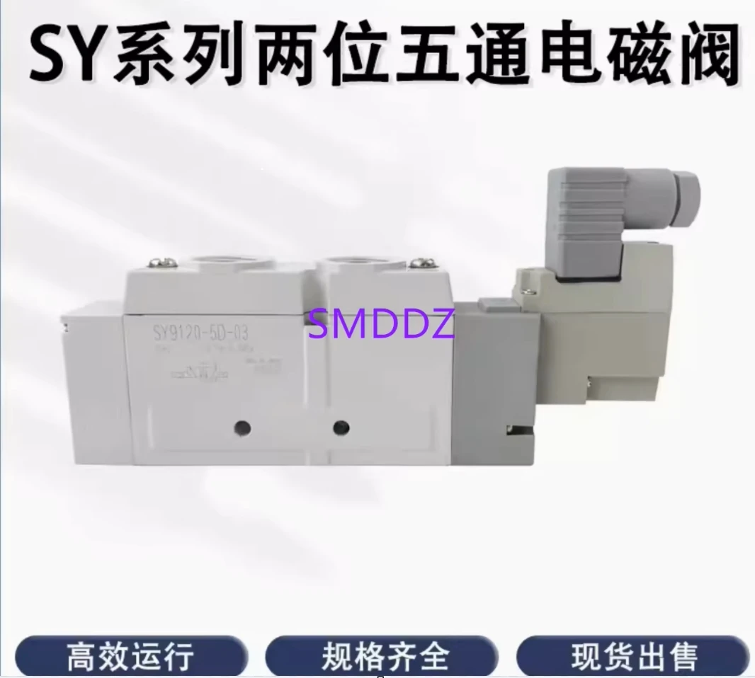 

1 piece, SY9220-5DZ-02 SY9220-5DD-02 SY9220-5D-02 SY9220-4DZD-02 SY9220-5DZD-C10 SY9220-5DZD-C12 SY9220-5LD-02