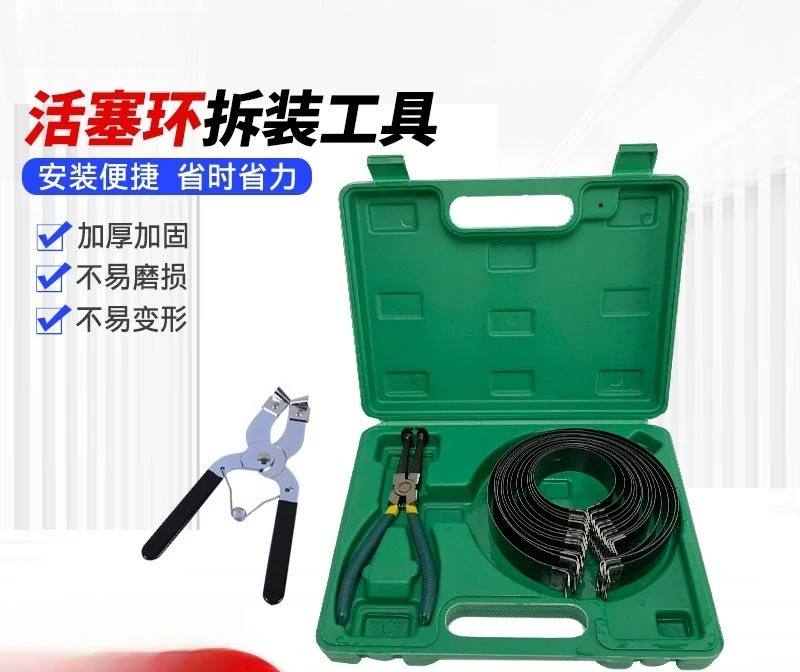 Piston Ring Installation Tool Car Piston Ring Compressor Piston Ring Install Removal Pliers Engine Clamping Tool Kit