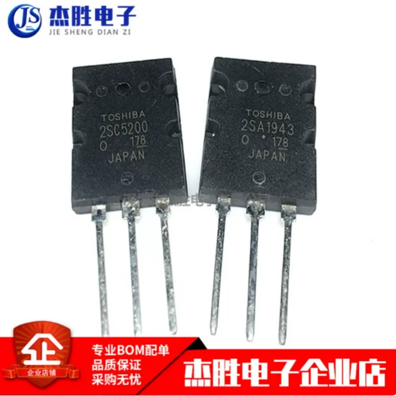 Brand new original A1943 C5200 2SA1943 2SC5200 high-power amplifier audio transistor IC