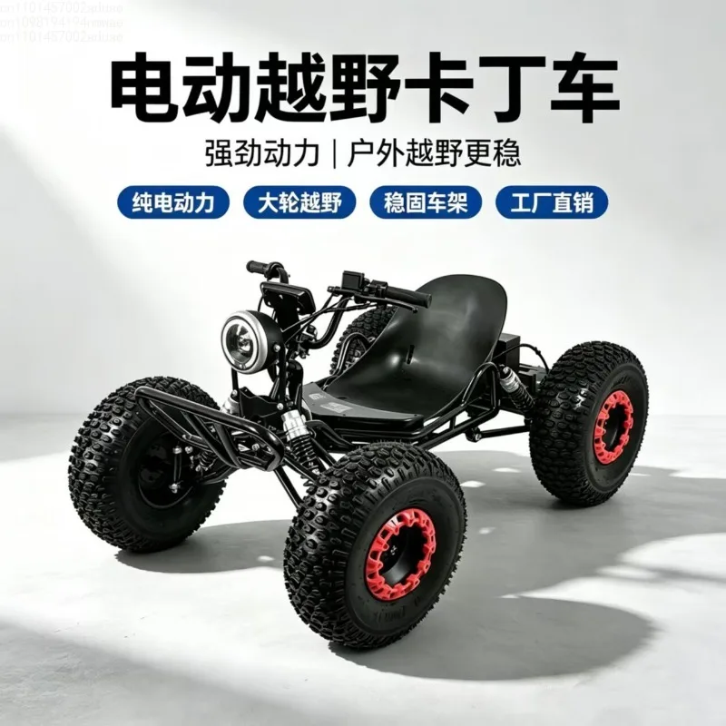 크로스컨트리 카트all-terrain Australian off-road vehicle recommended, removable battery  На картинге