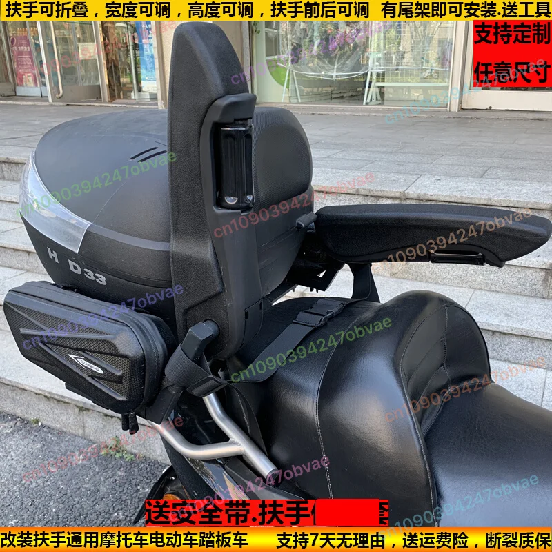 Motorcycle Rear Sea…