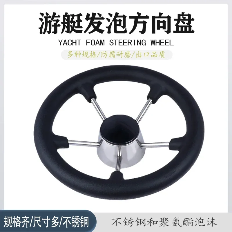 Marine grade foam steering wheel stainless steel yacht steering wheel grip power rudder marine hardware accessories 13 inch