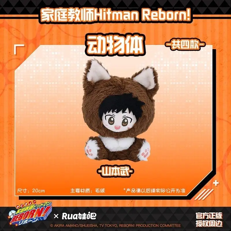 Original Hitman Reborn 20 cm corps Animal coton poupée en peluche poupée Sawada Tsunayoshi Anime périphérique ornement cadeau de collection