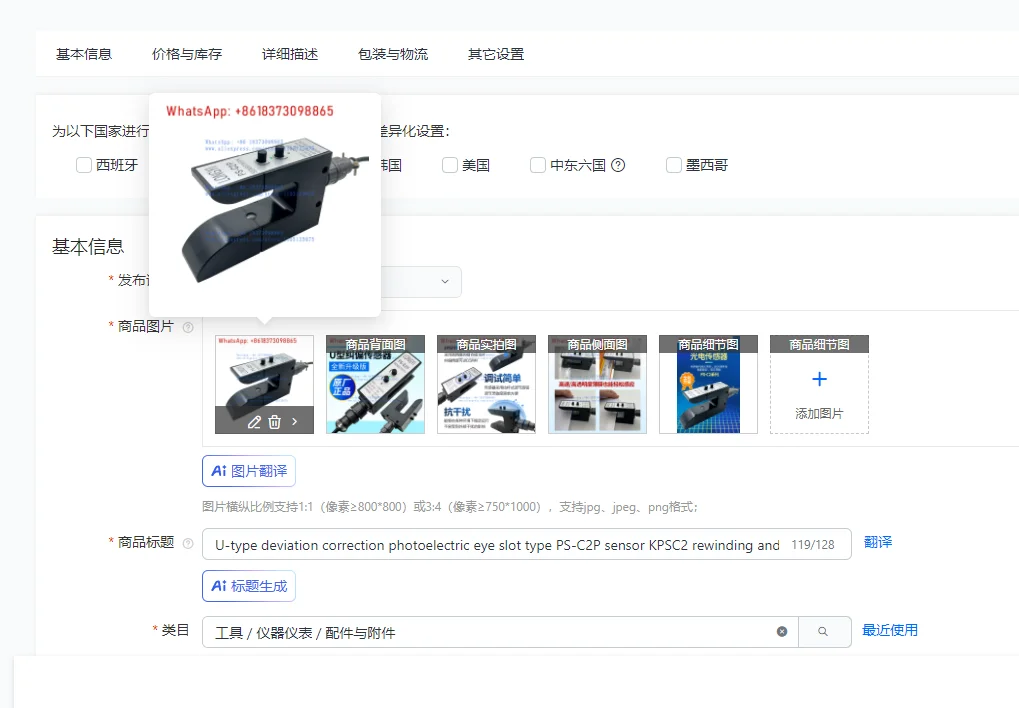 U型偏差補正光電アイ スロットタイプ PS-C2Pセンサー KPSC2 巻き戻し・スリット反対側スイッチ