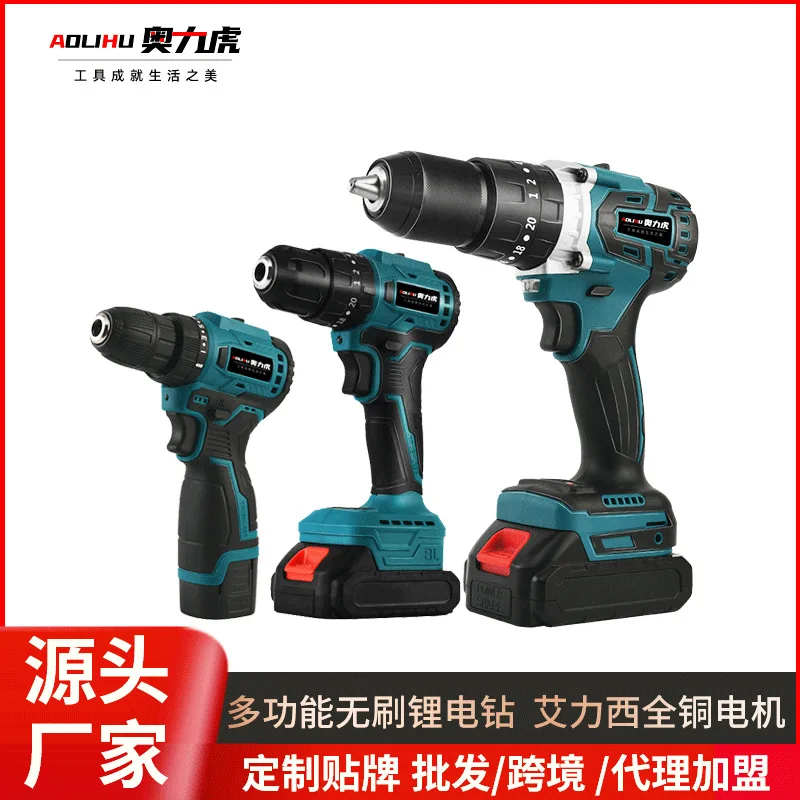 Aolihu brushless lithium electric drill household high-power impact rechargeable electric drill hand electric drill power tool m