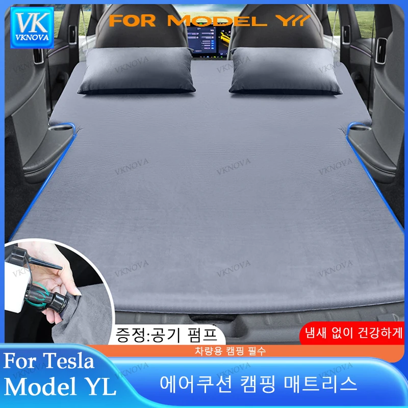 테슬라 모델 YL 2026용 에어매트리스, 야외 캠핑용 특수 스웨이드 원단 접이식 휴대용 차량 여행 침대