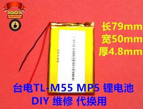 Um 3,7 V 455079   Estação de energia de bateria de polímero de lítio de grande capacidade 3.7V TL-M55 MP5 bateria de lítio plana 2500mah para uso geral